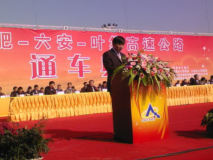 合肥市建设投资控股(集团)有限公司