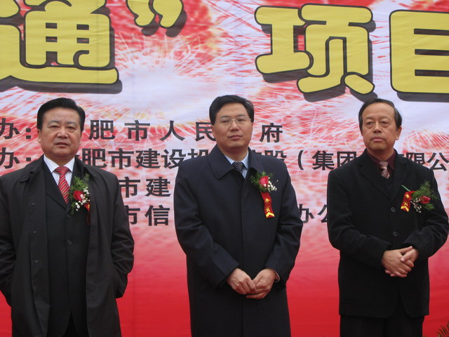 合肥市建设投资控股(集团)有限公司