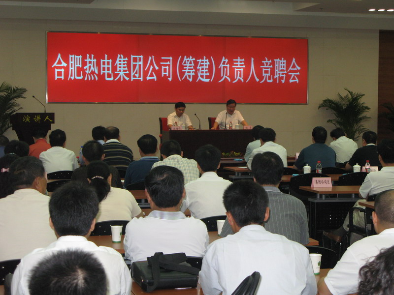 合肥市建设投资控股(集团)有限公司