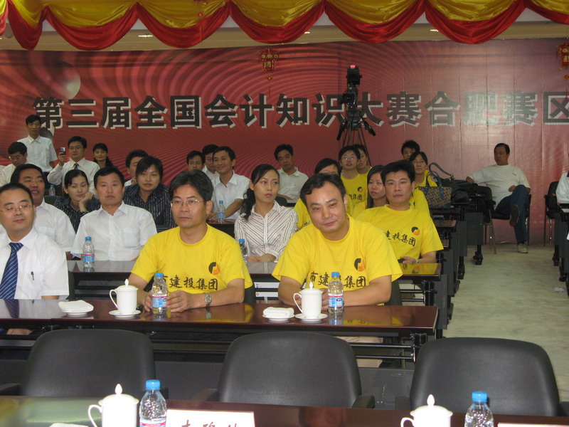 合肥市建设投资控股(集团)有限公司