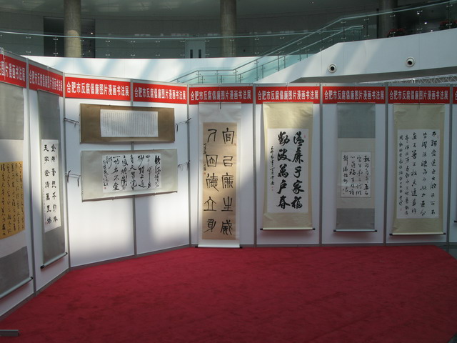 合肥市建设投资控股(集团)有限公司