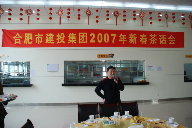 合肥市建设投资控股(集团)有限公司