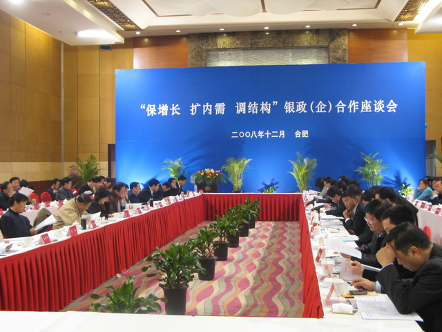 合肥市建设投资控股(集团)有限公司