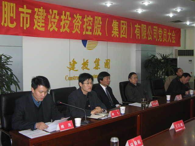 合肥市建设投资控股(集团)有限公司