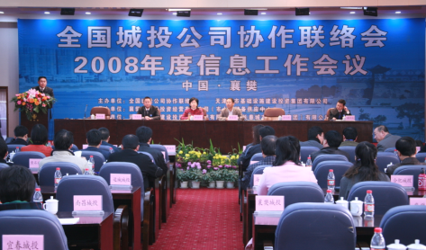 合肥市建设投资控股(集团)有限公司
