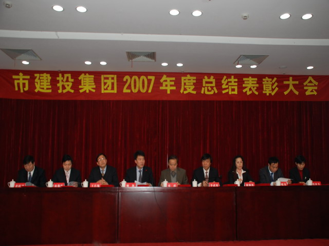 合肥市建设投资控股(集团)有限公司