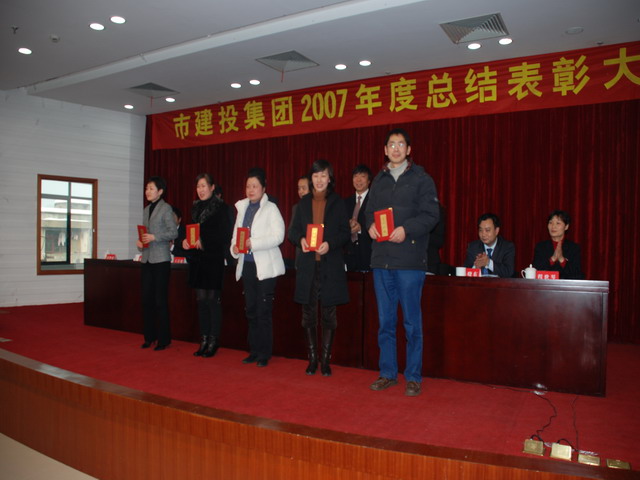 合肥市建设投资控股(集团)有限公司