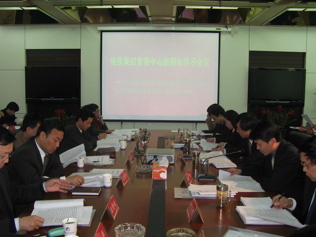 合肥市建设投资控股(集团)有限公司