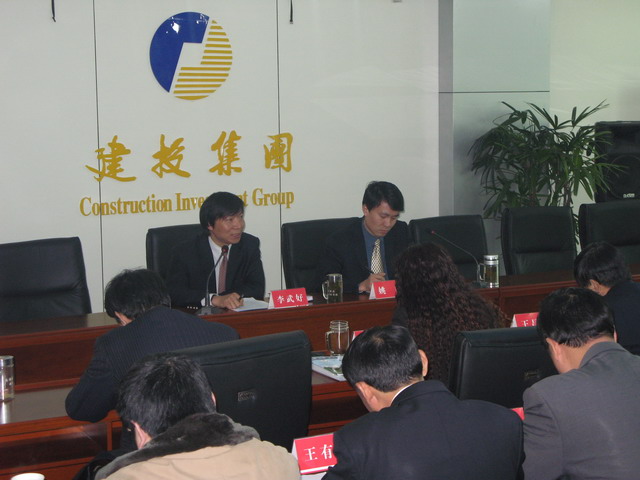 合肥市建设投资控股(集团)有限公司