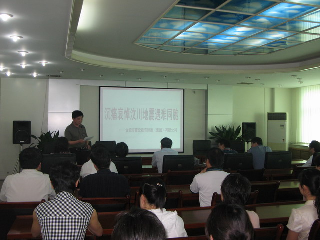 合肥市建设投资控股(集团)有限公司