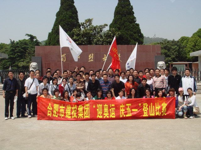 合肥市建设投资控股(集团)有限公司