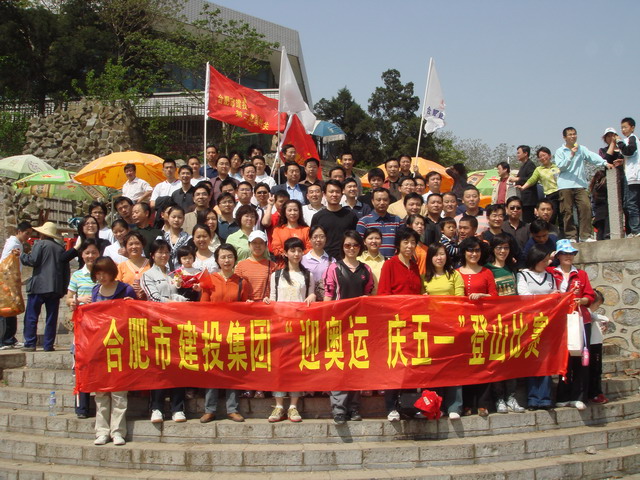 合肥市建设投资控股(集团)有限公司