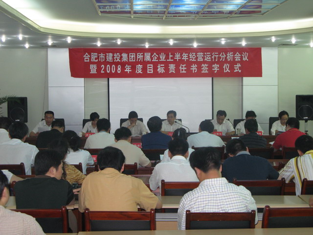 合肥市建设投资控股(集团)有限公司