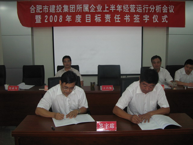 合肥市建设投资控股(集团)有限公司