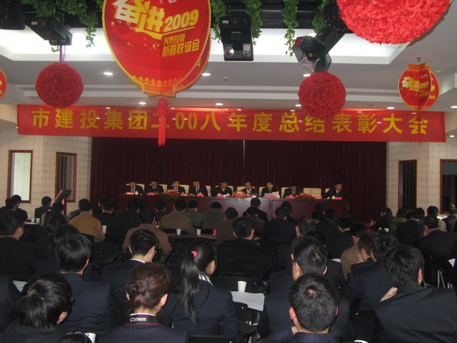 合肥市建设投资控股(集团)有限公司