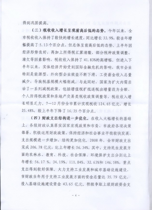 合肥市建设投资控股(集团)有限公司