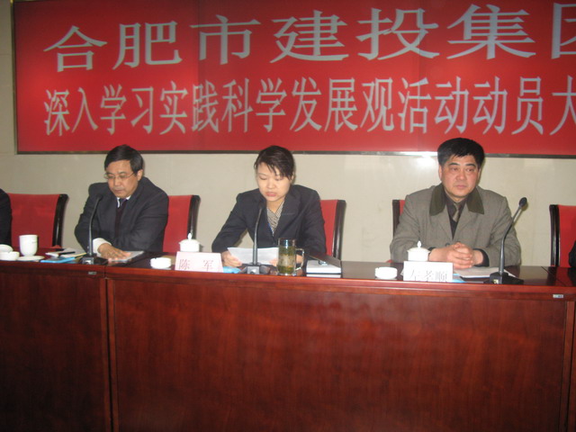 合肥市建设投资控股(集团)有限公司