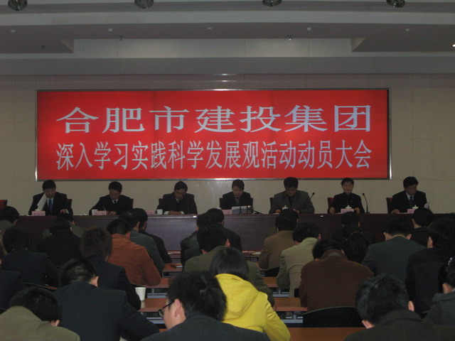 合肥市建设投资控股(集团)有限公司