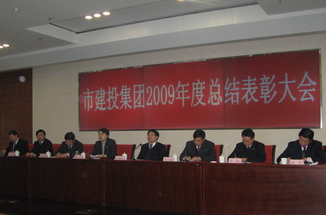 合肥市建设投资控股(集团)有限公司