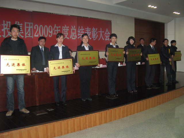 合肥市建设投资控股(集团)有限公司