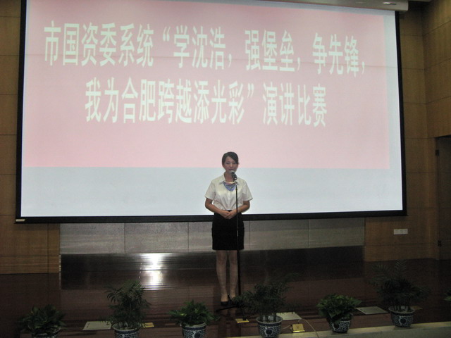 合肥市建设投资控股(集团)有限公司