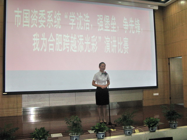 合肥市建设投资控股(集团)有限公司