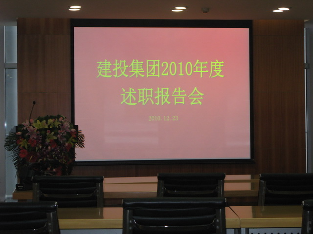 合肥市建设投资控股(集团)有限公司