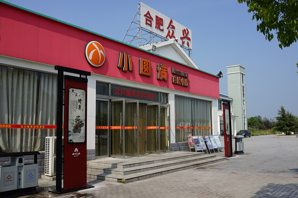 尊龙时凯