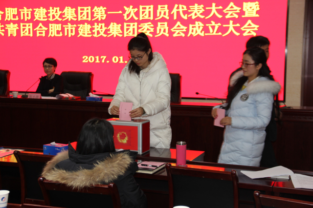 合肥市建设投资控股(集团)有限公司