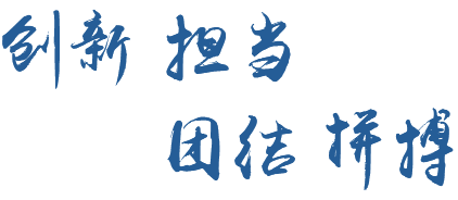 尊龙时凯·(中国区)人生就是拼搏!